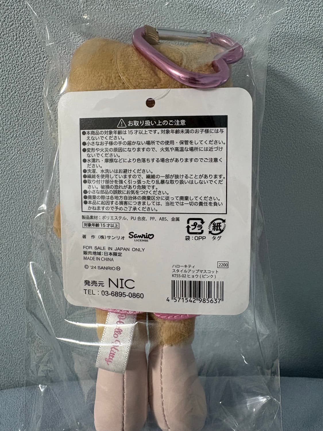 헬로키티 고고걸 갸루 롱다리 마스코트 인형 키링 태닝 핑크 상품이미지5