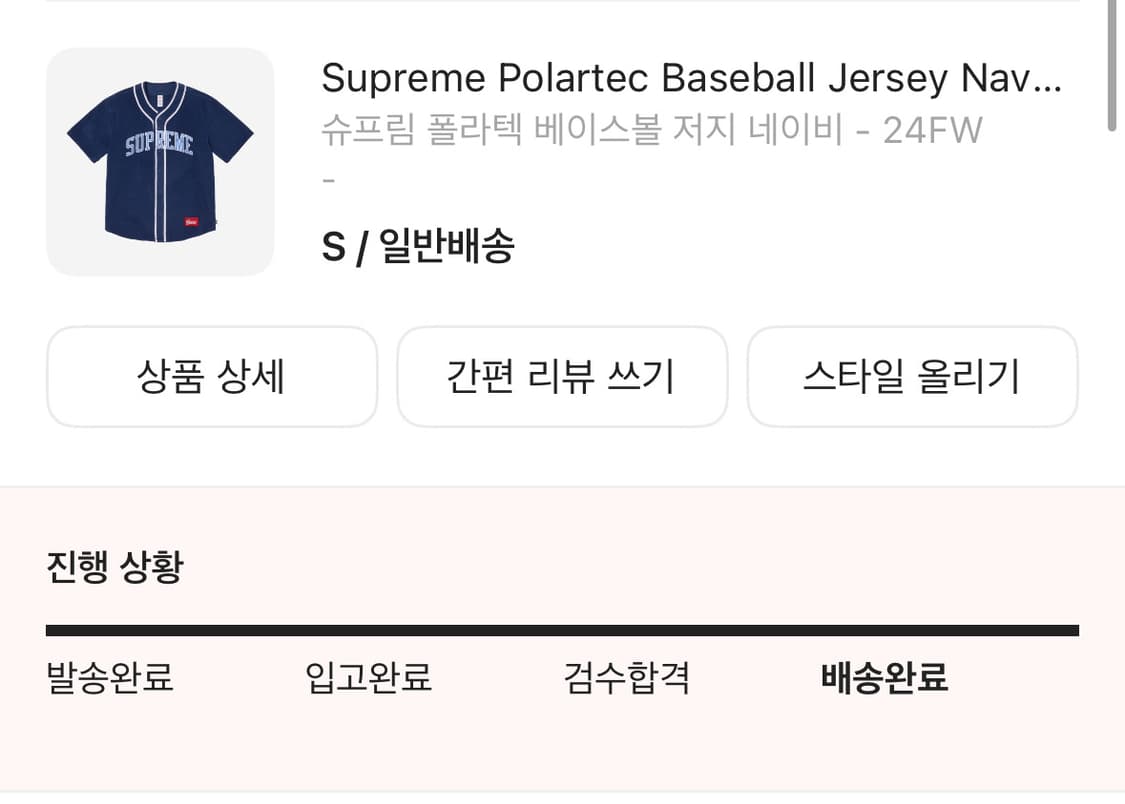 Supreme Polartec Baseball Jersey Navy 상품이미지6