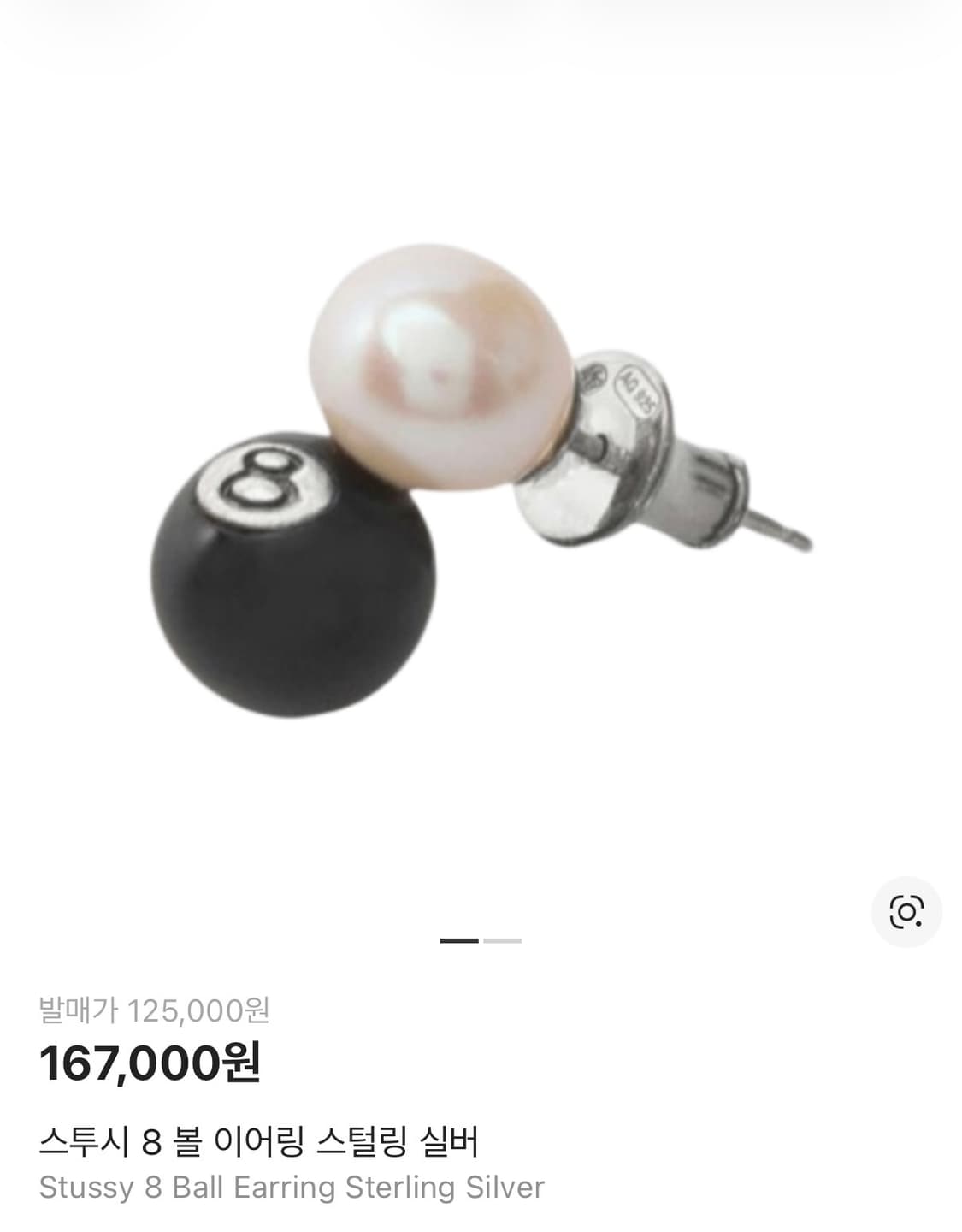 스투시 8볼 이어링 상품이미지1