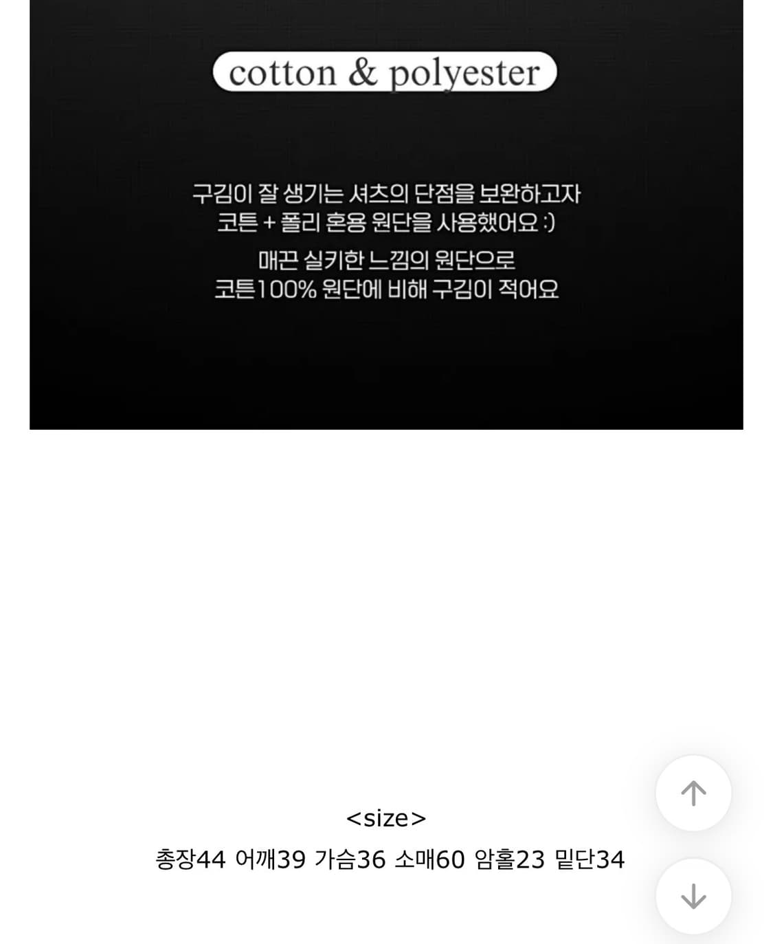 SOULSCOLOR 크롭 셔츠 상품이미지3