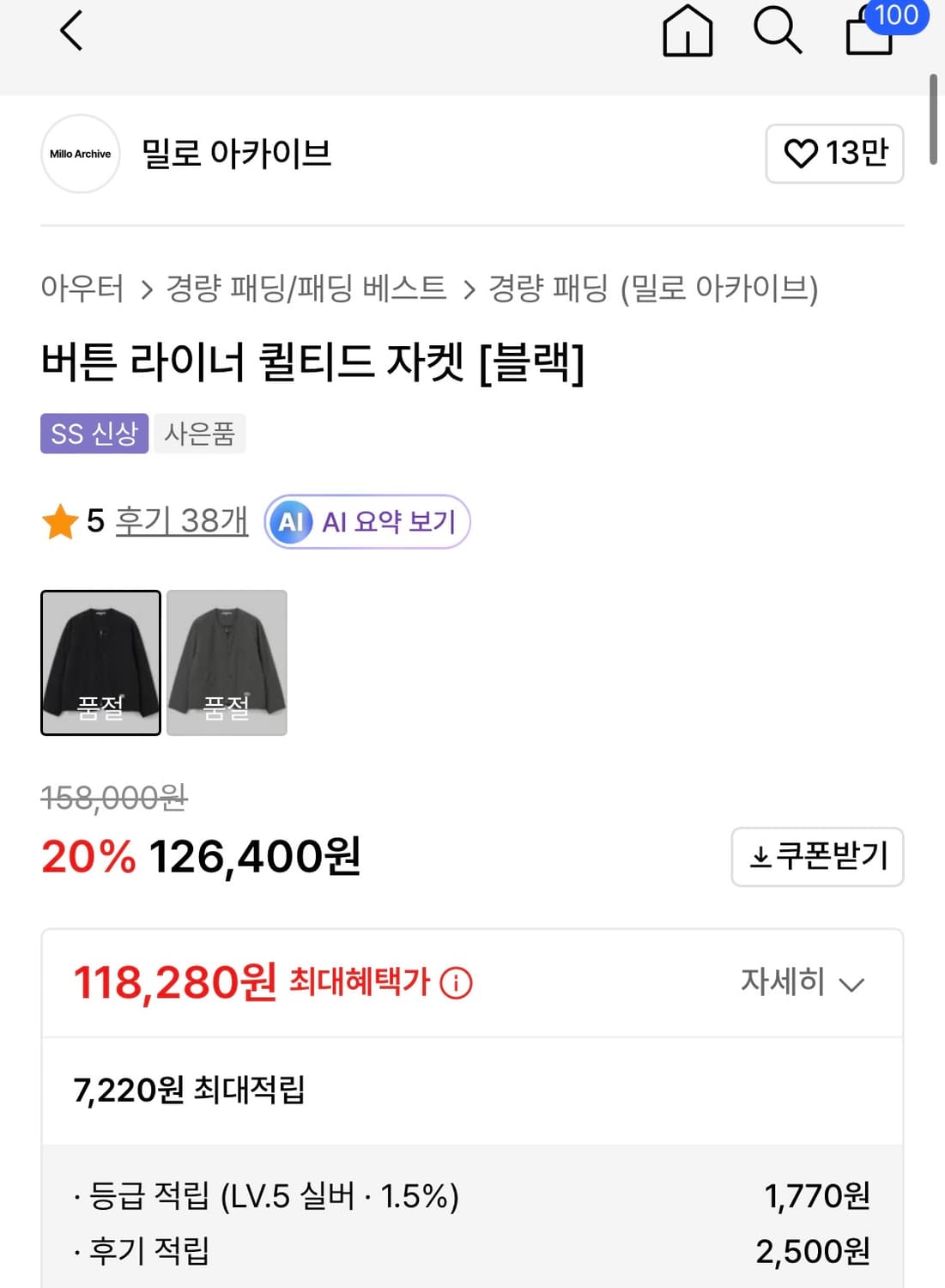 밀로아카이브 버튼 라이너 퀼티드 자켓L 상품이미지5