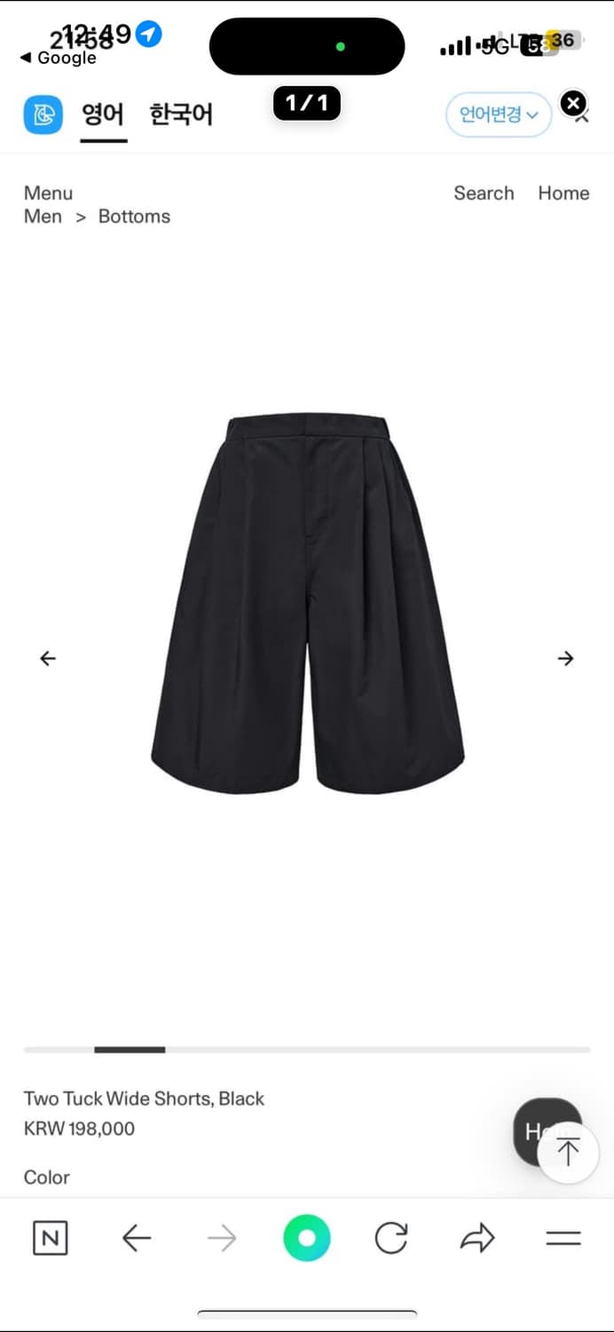 아모멘토 투턱 버뮤다 블랙/차콜 m 사이즈로 구합니다 상품이미지1