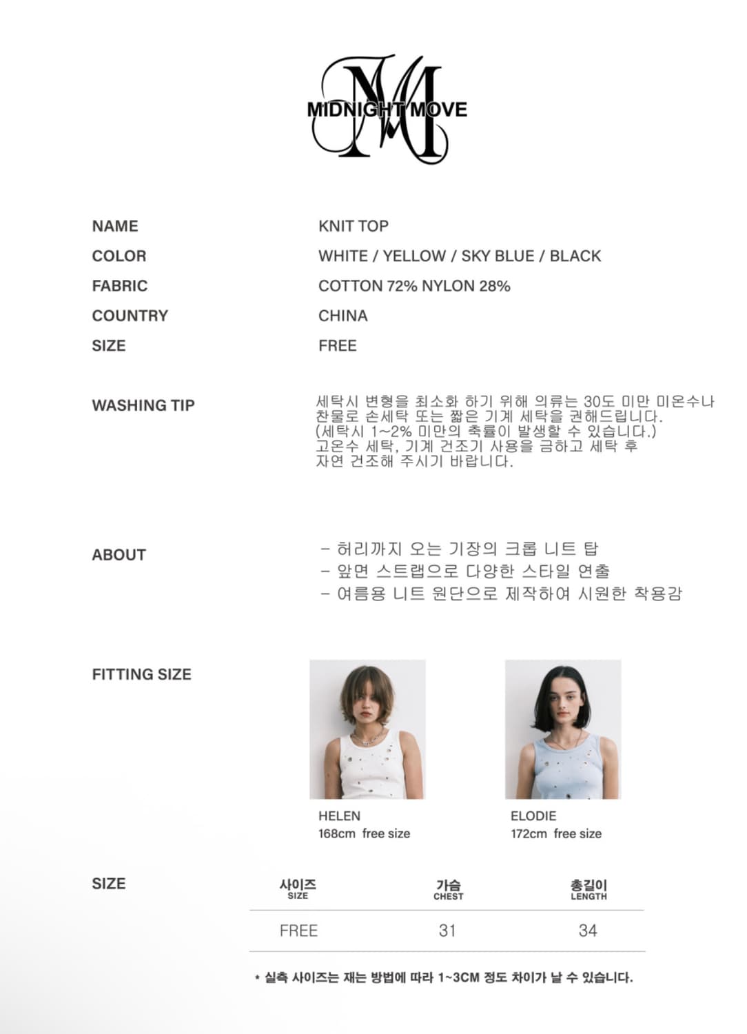 미드나잇 무브 옐로우 니트 탑 상품이미지4