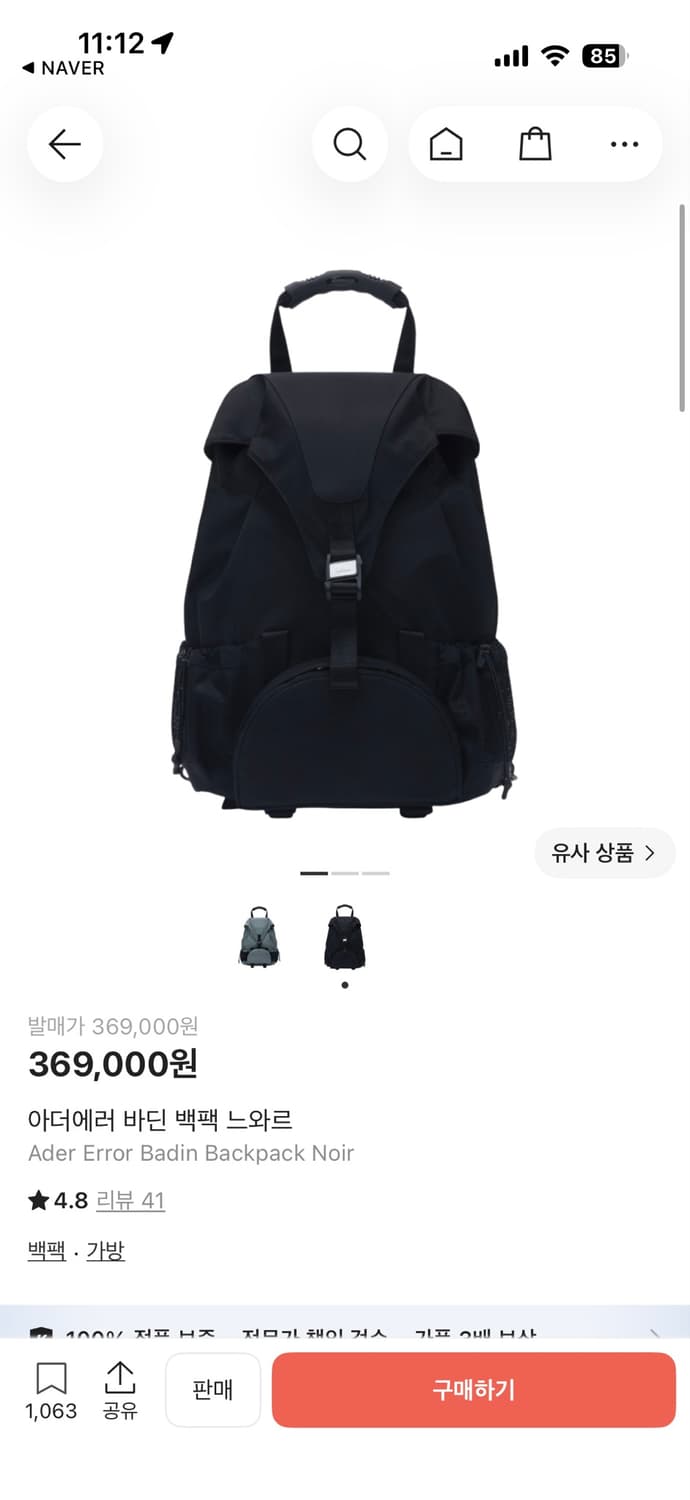 아더에러 바딘 백팩 블랙 상품이미지1