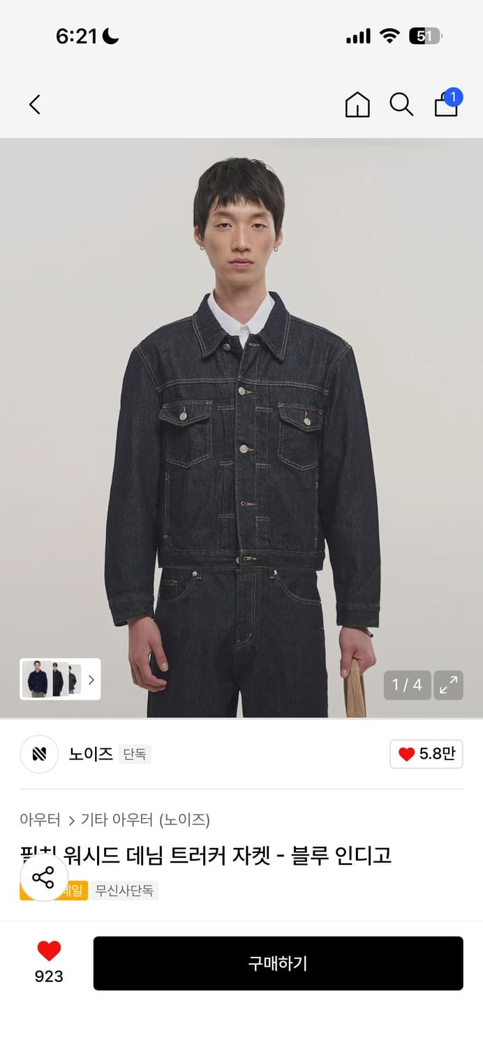 노이어 데님 자켓(인디고) 상품이미지1