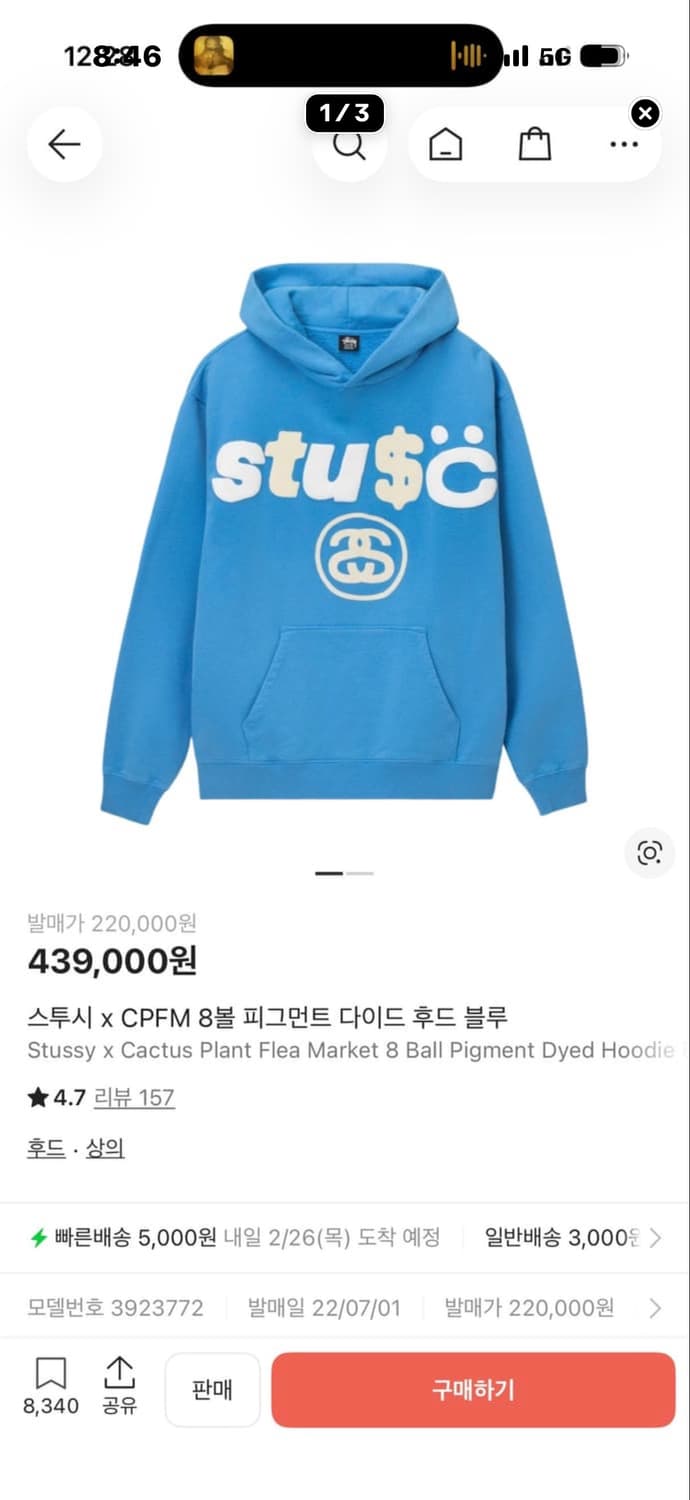 스투시 cpfm 후드티 S 상품이미지4