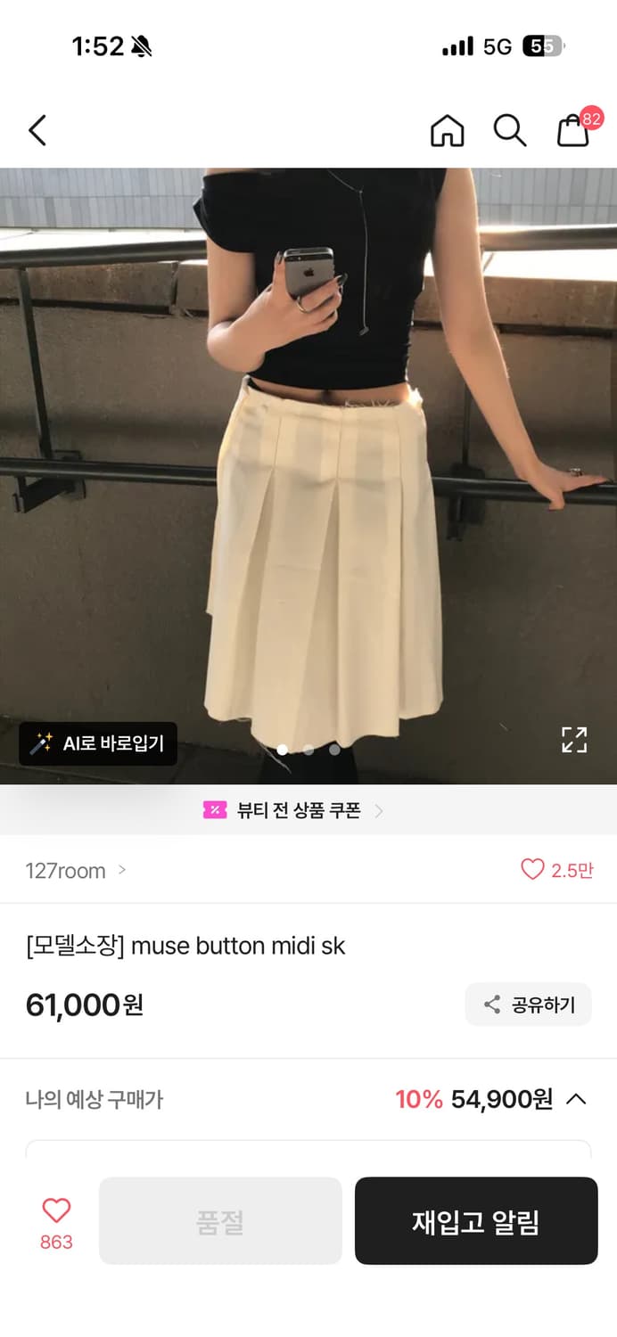 플리츠 미디 버튼 스커트 상품이미지1