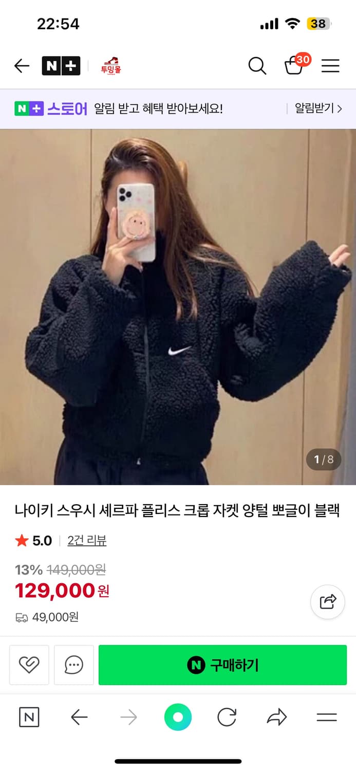 나이키 셰르파 크롭 플리스 M 상품이미지1