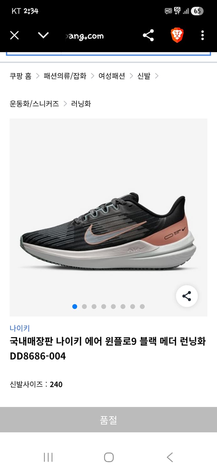 나이키 에어 윈플로9 러닝화 230 상품이미지8