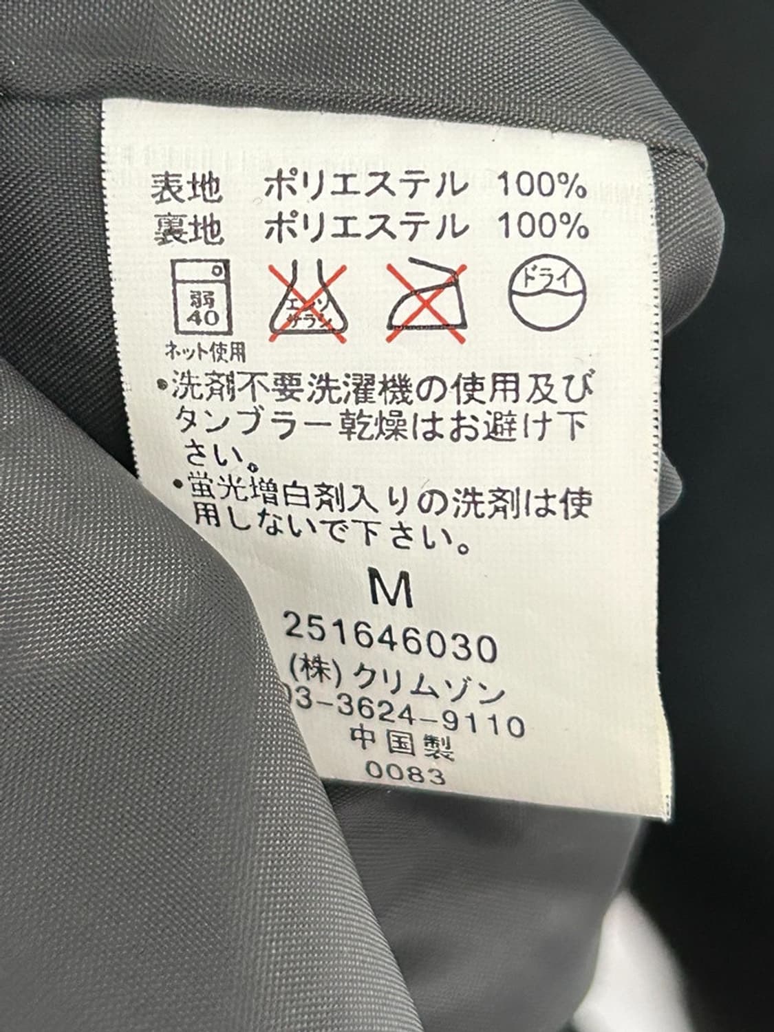 vtg jacket 상품이미지4