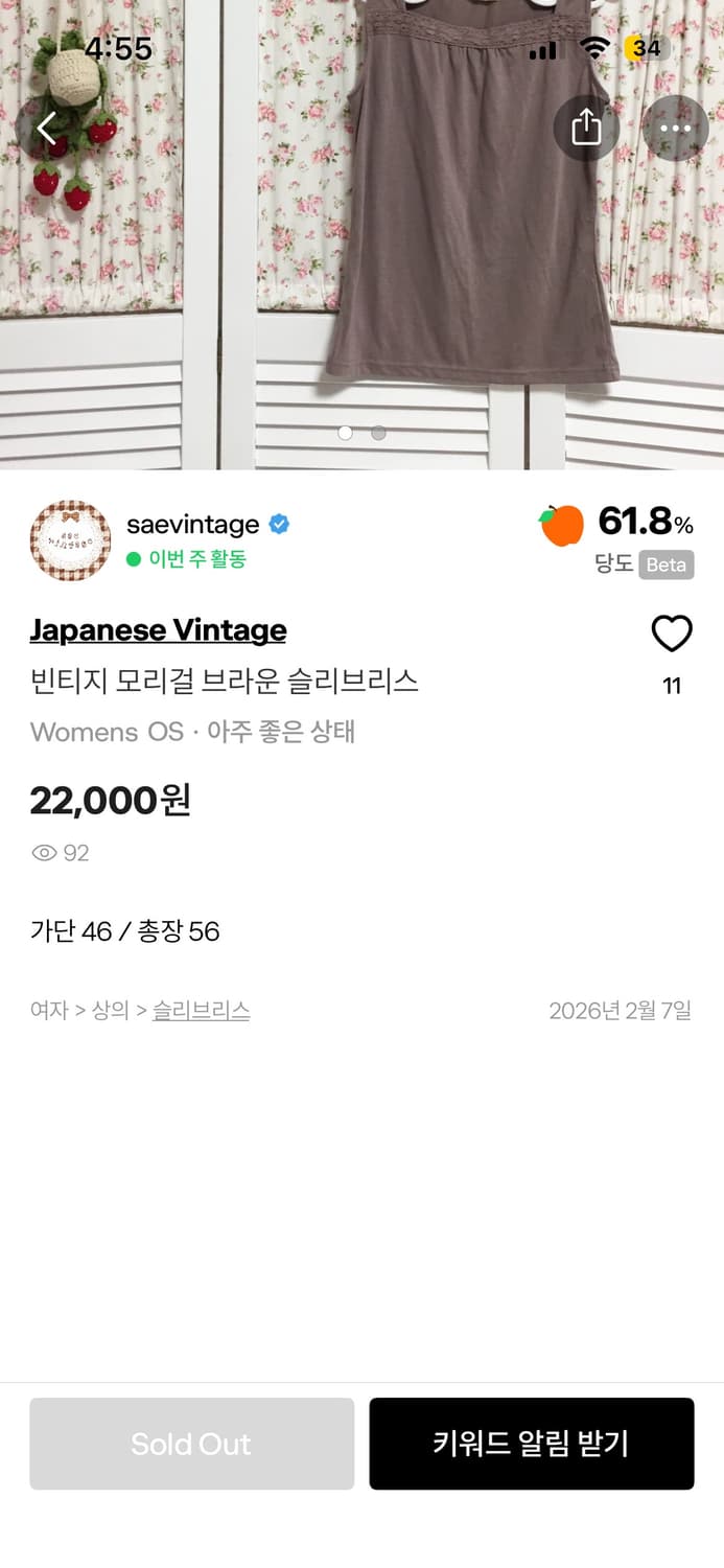 빈티지 모리걸 슬리브리스 퍼플 브라운 상품이미지4
