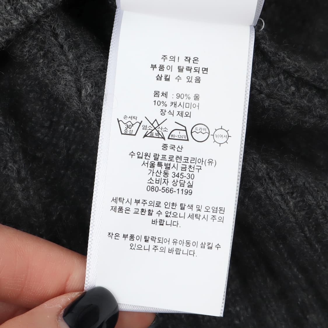 폴로 랄프로렌 챠콜 울 캐시미어 케이블 니트 상품이미지10
