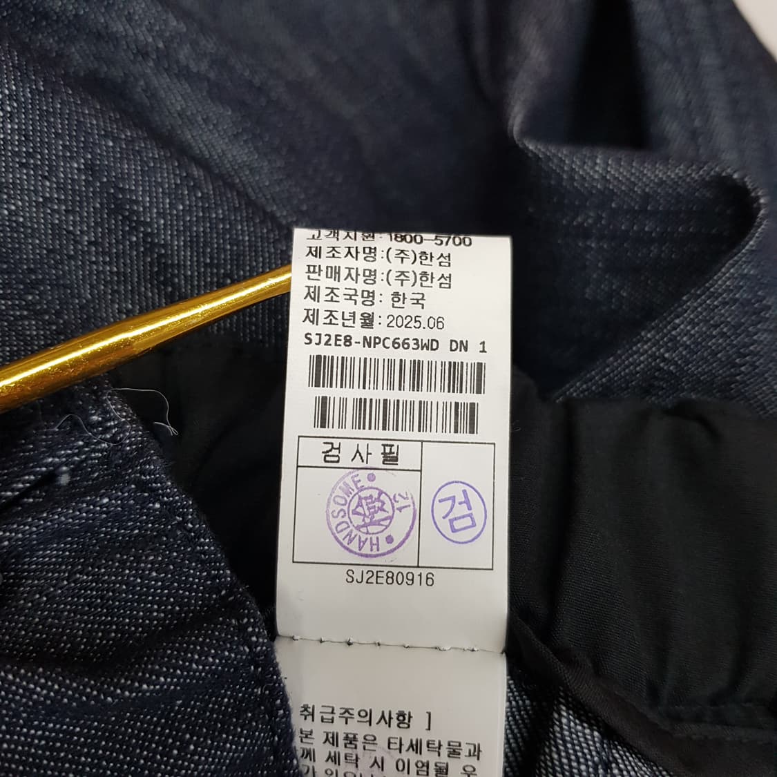 한섬 SJSJ 2025 핀턱 와이드 데님 팬츠 61-90사이즈 상품이미지7