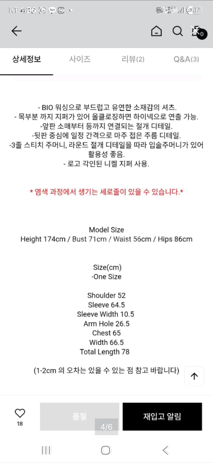 에토스 하프지퍼 셔츠 상품이미지2