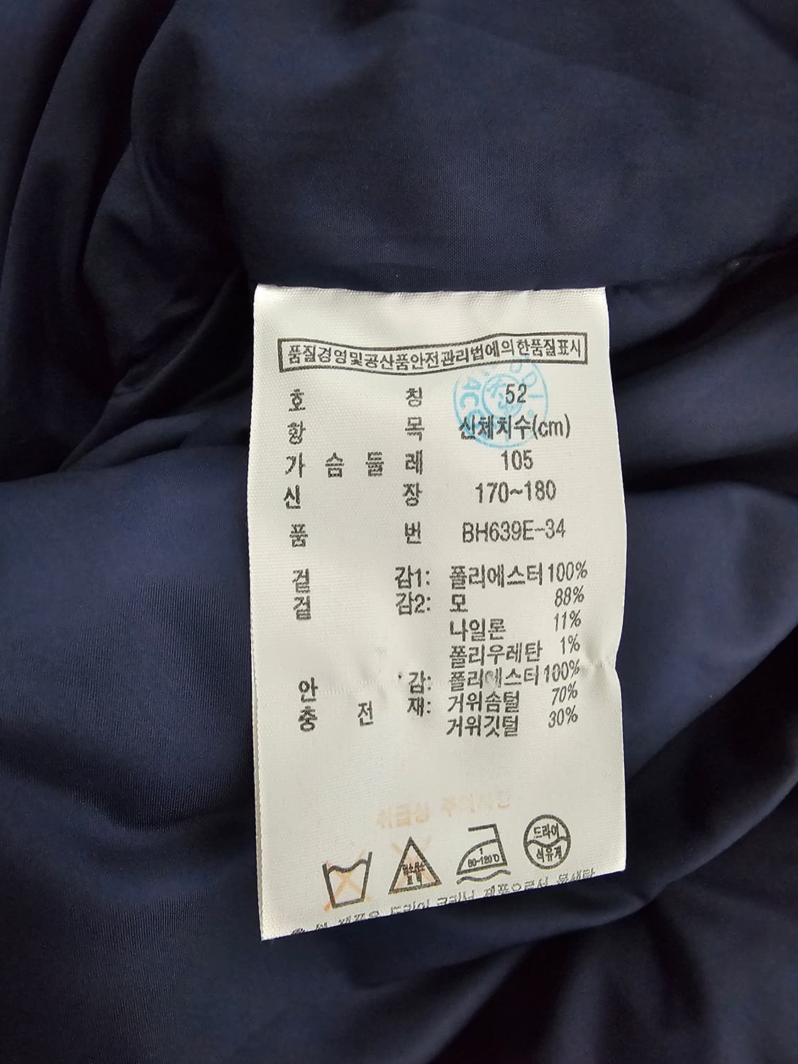 라코스테 울 구스다운 패딩 52(105) 상품이미지5