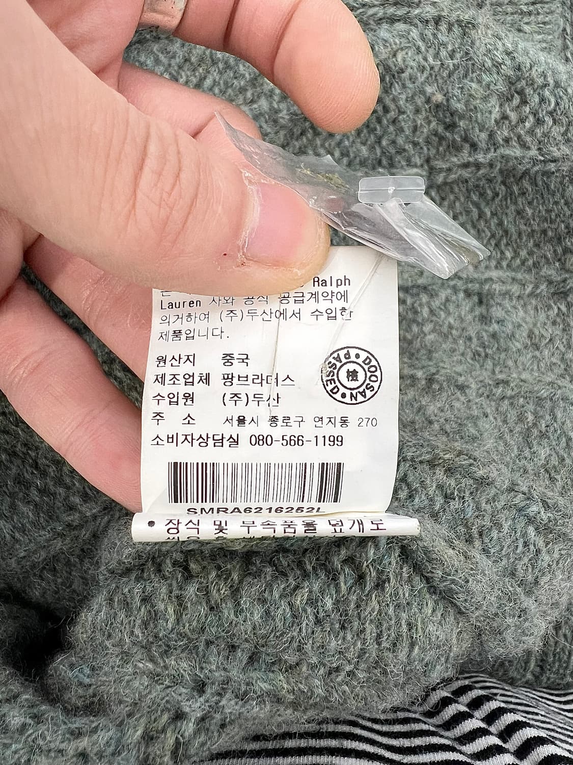 90s 폴로 랄프로렌 그린 그레이 케이블 울 더플 니트 가디건 상품이미지9