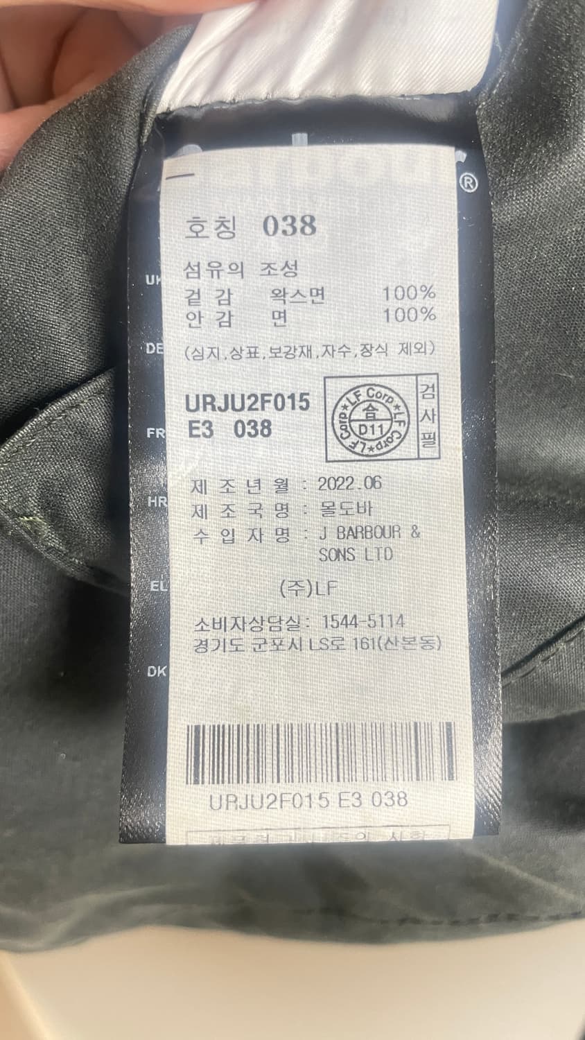 바버 트랜스포트 왁스 자켓 38 상품이미지4