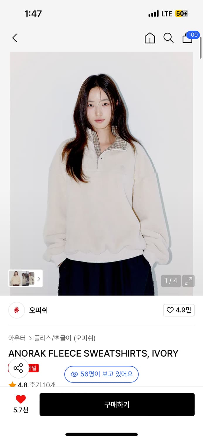 오피쉬 ANORAK FLEECE SWEATSHIRTS, IVORY 상품이미지1