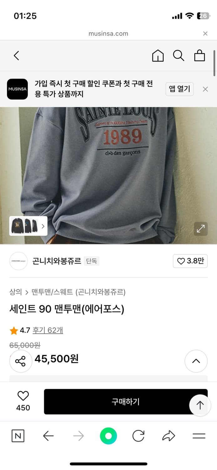 곤니치와 봉주르 맨투맨 상품이미지2