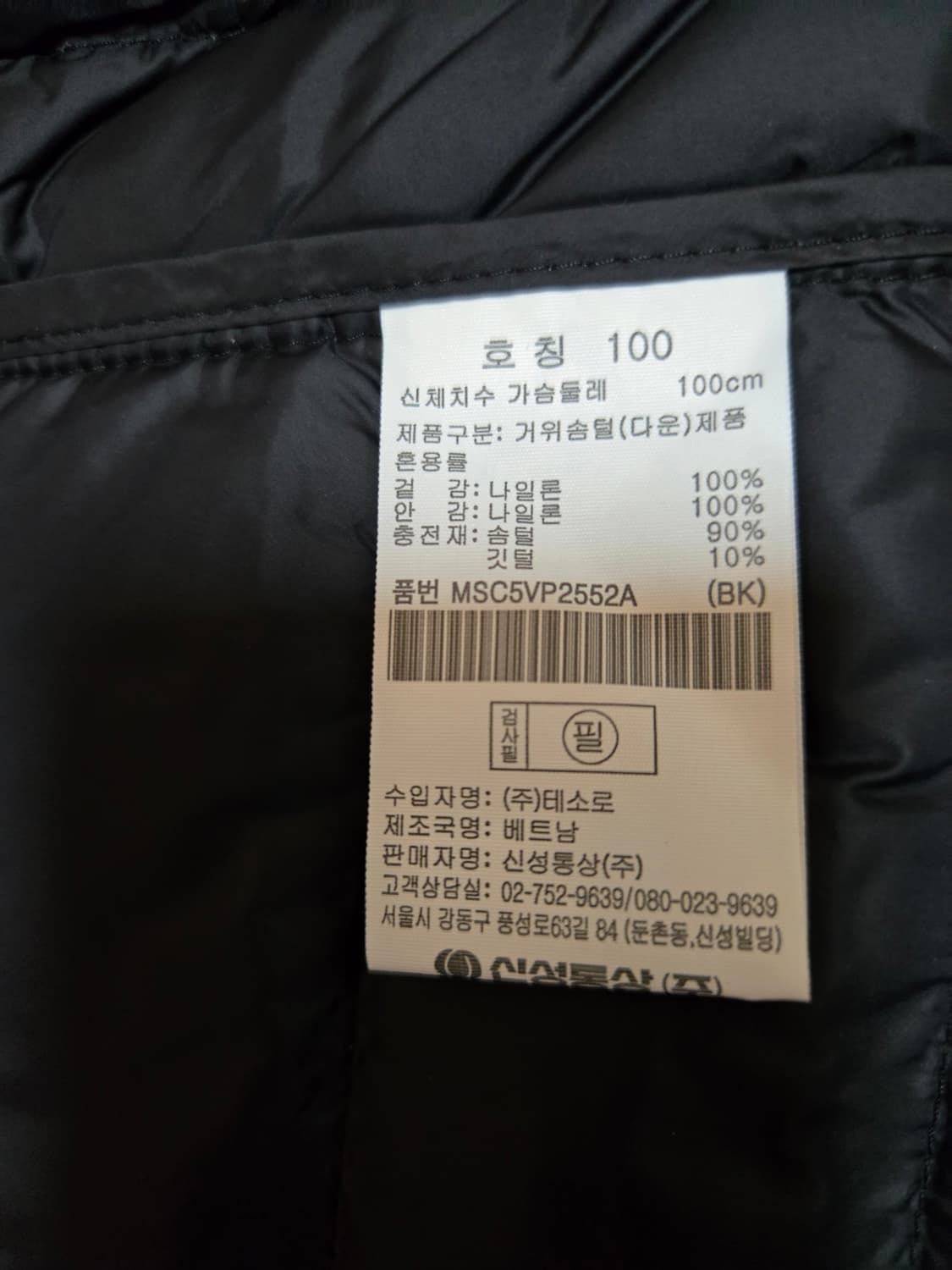 탑텐 구스다운 경량패딩 조끼(새상품) 상품이미지7