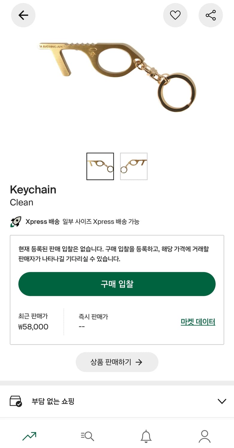 베이프 키체인 키링 골드 상품이미지5
