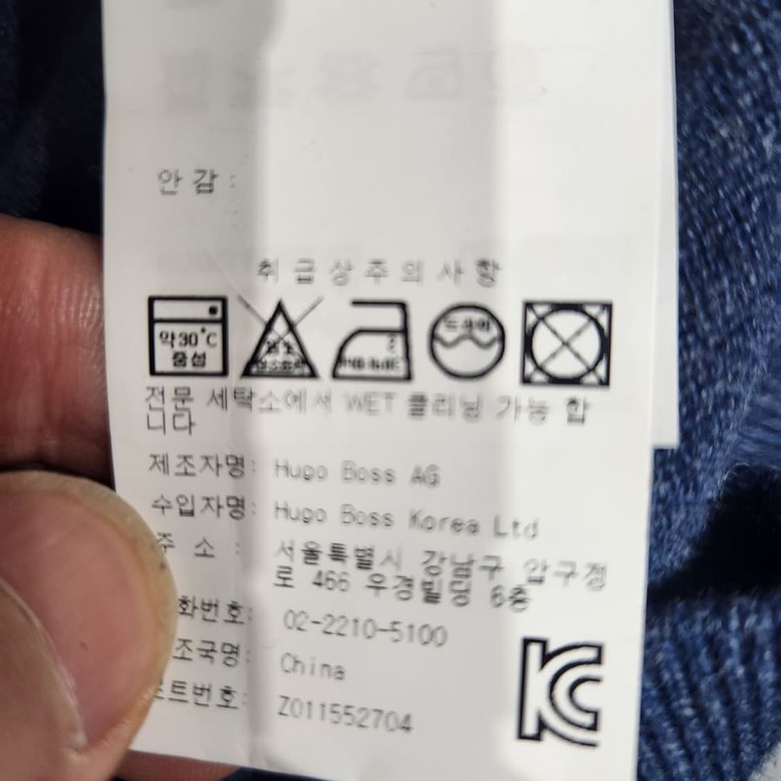 [남XL]휴고보스 울 브이넥 니트[Y5C-205] 상품이미지9