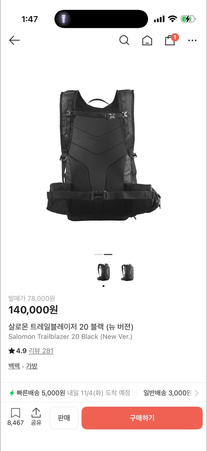 살로몬 트레일 블레이저 20 블랙 백팩 뉴버전 상품이미지2