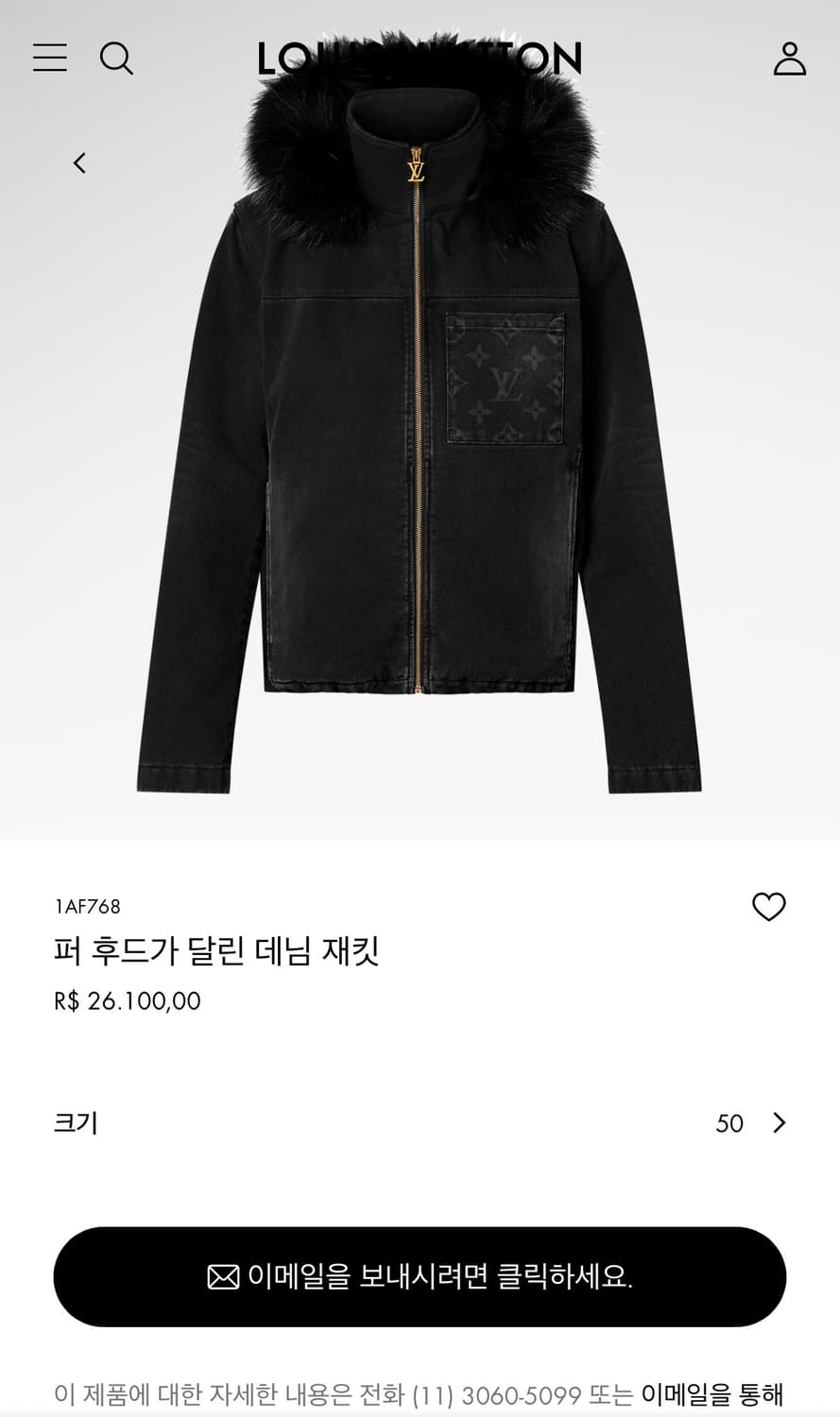 루이비통 데님 퍼 자켓 상품이미지1