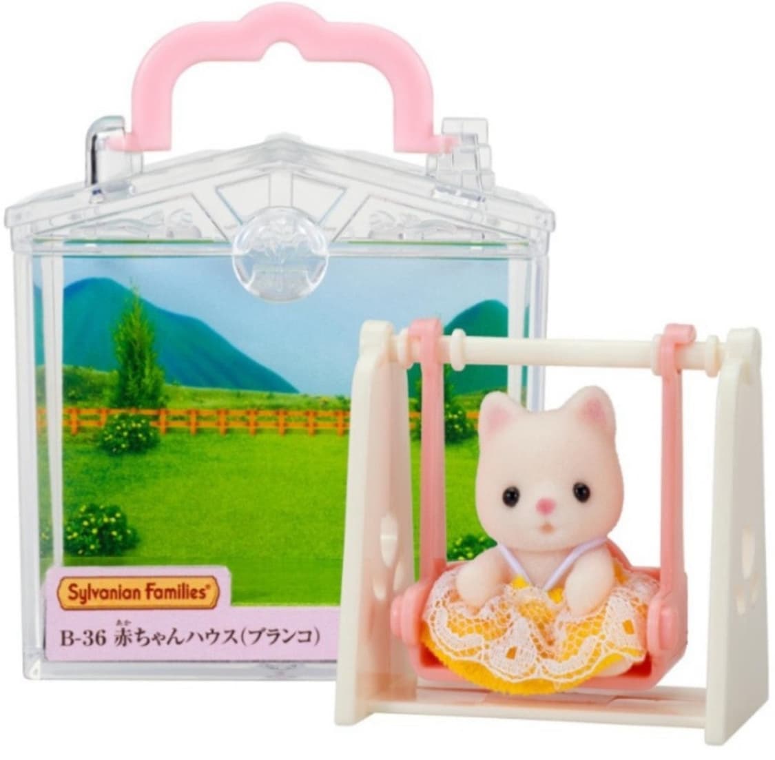 실바니안패밀리 그네 상품이미지3