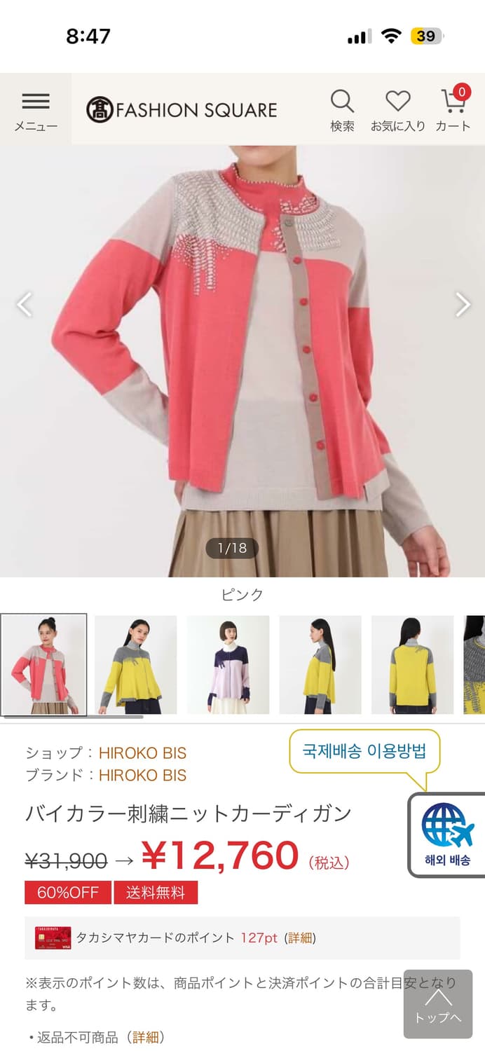 히로코비스 울 가디건 모리걸 상품이미지2