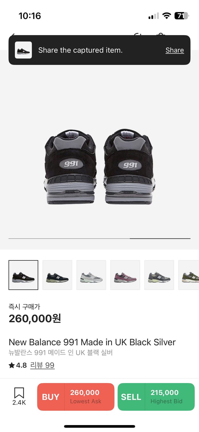 (새상품) 뉴발란스 991 메이드 인 UK 블랙 실버 270 상품이미지3