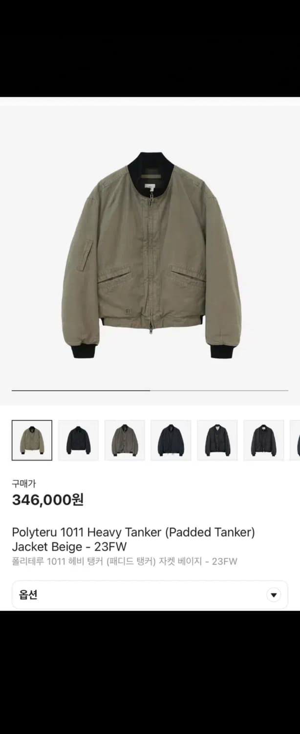 폴리테루 헤비 탱커 4사이즈 구해봅니다 구매입니다 상품이미지1