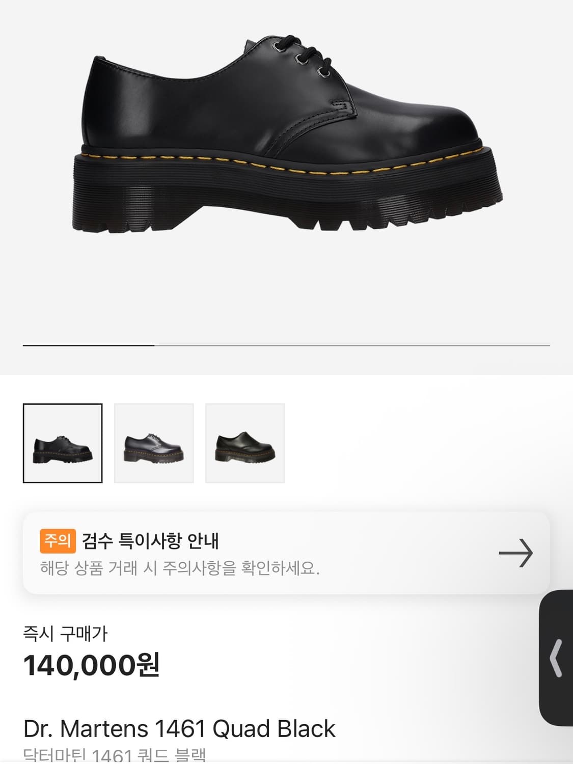 닥터마틴 쿼드 블랙 230 uk4 상품이미지1