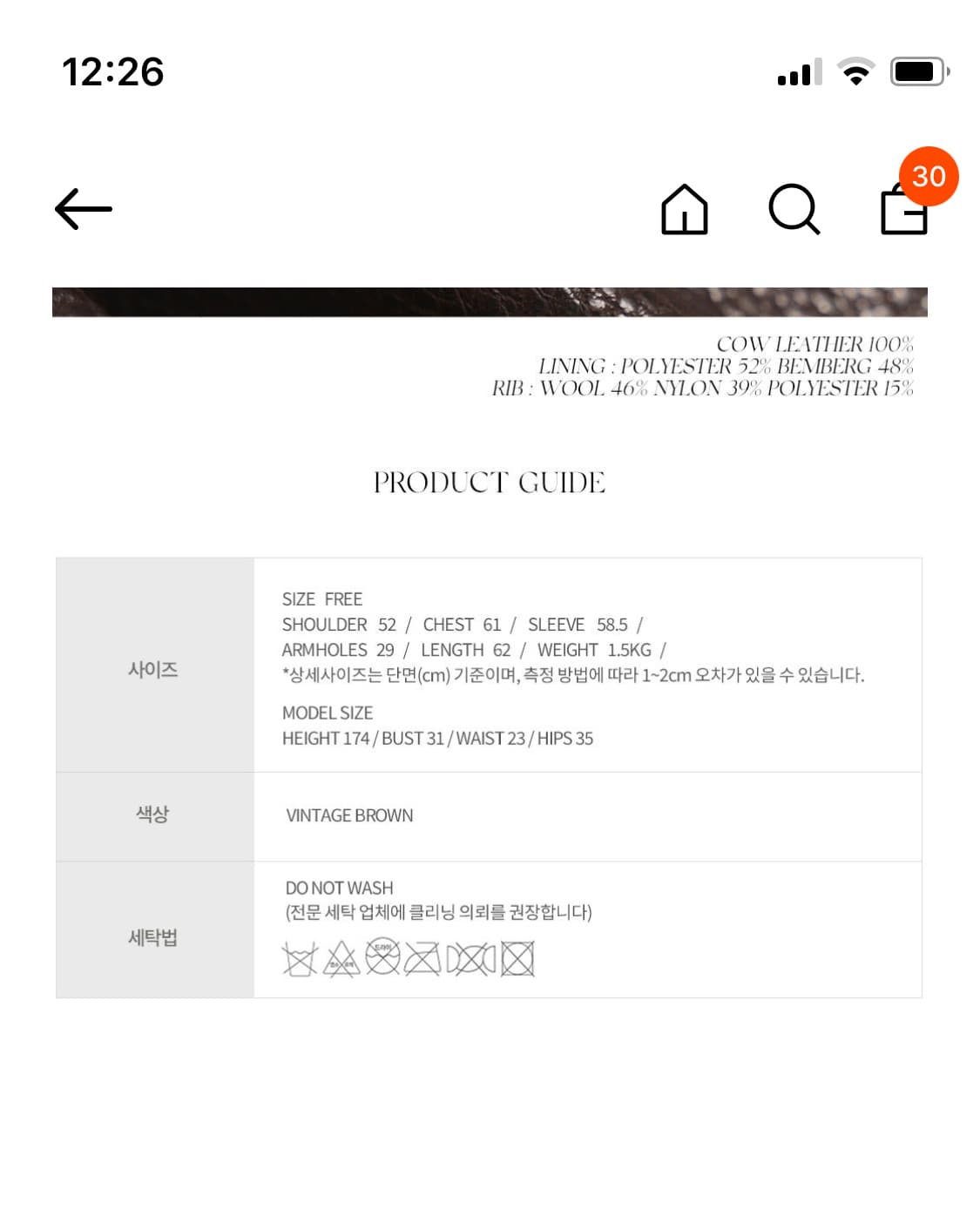 낫띵리튼 리얼소가죽 자켓 상품이미지6