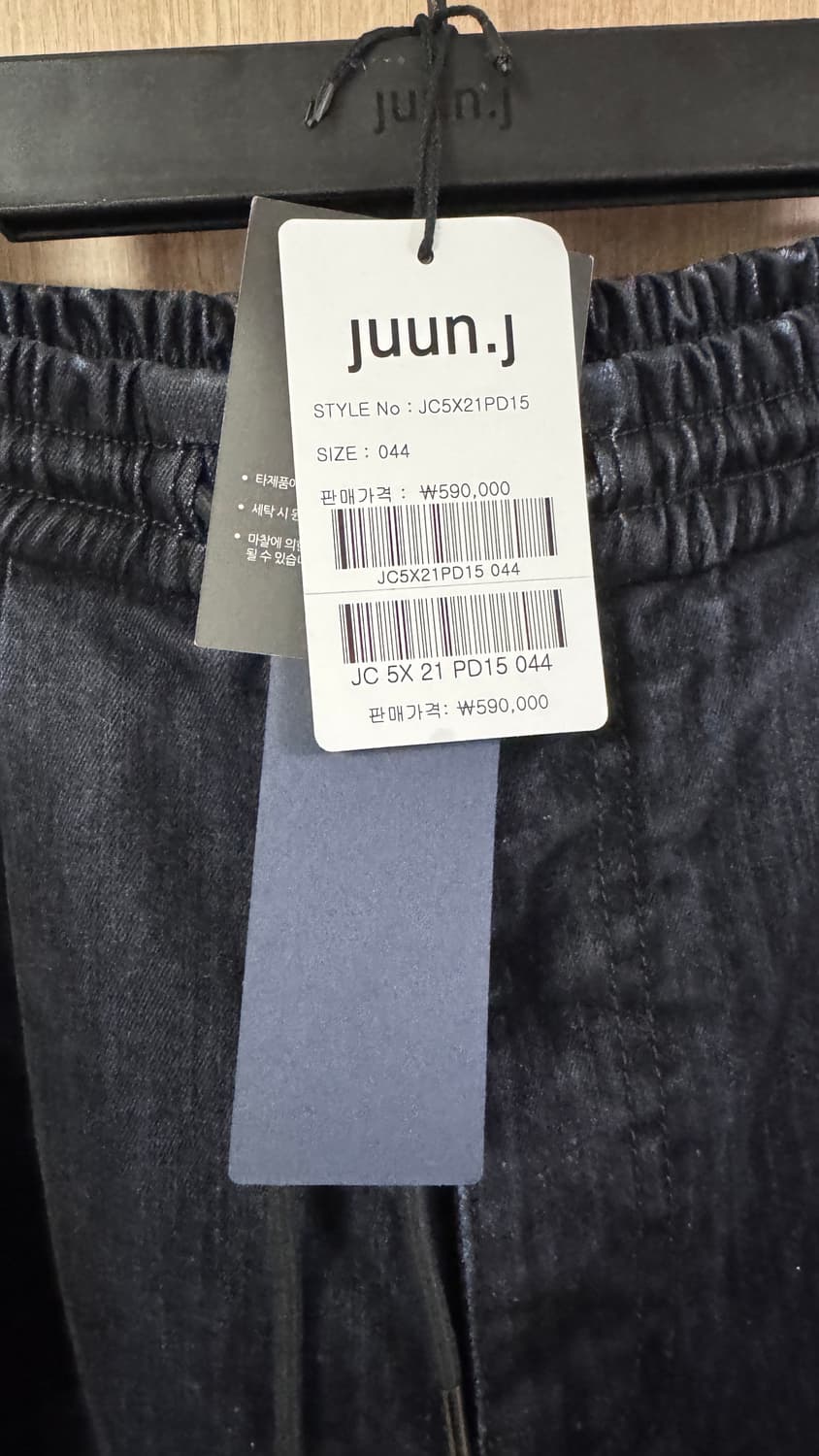 준지 25fw 슬럽벨벳 데님 와이드 팬츠 44 상품이미지3