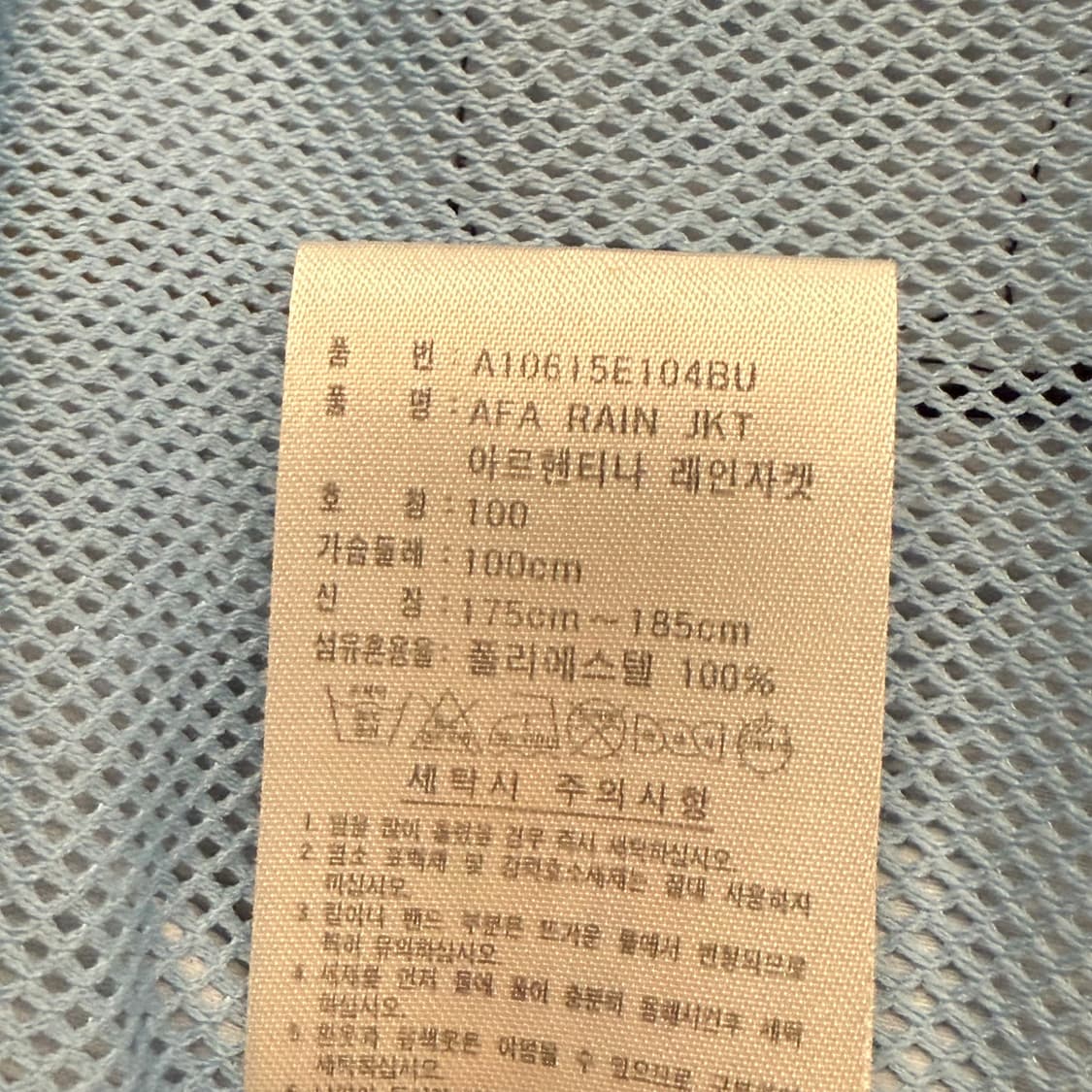 [정품/100] 아디다스 아르헨티나 바람막이 자켓 b19 상품이미지7