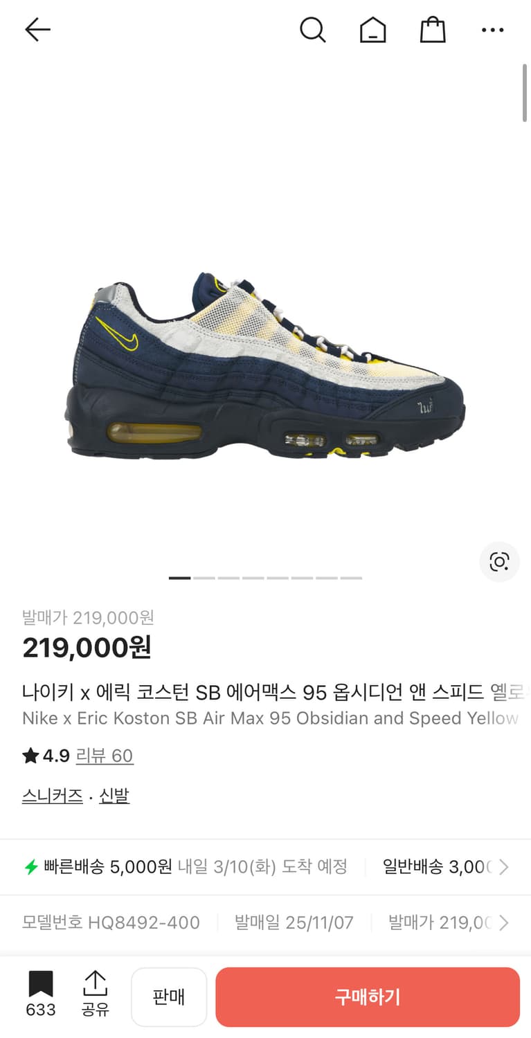 새상품) 나이키 에릭코스턴 sb 맥스 265 상품이미지1