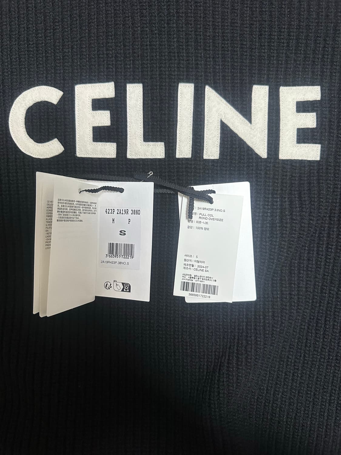 [105-110] 셀린느 니트 상품이미지8