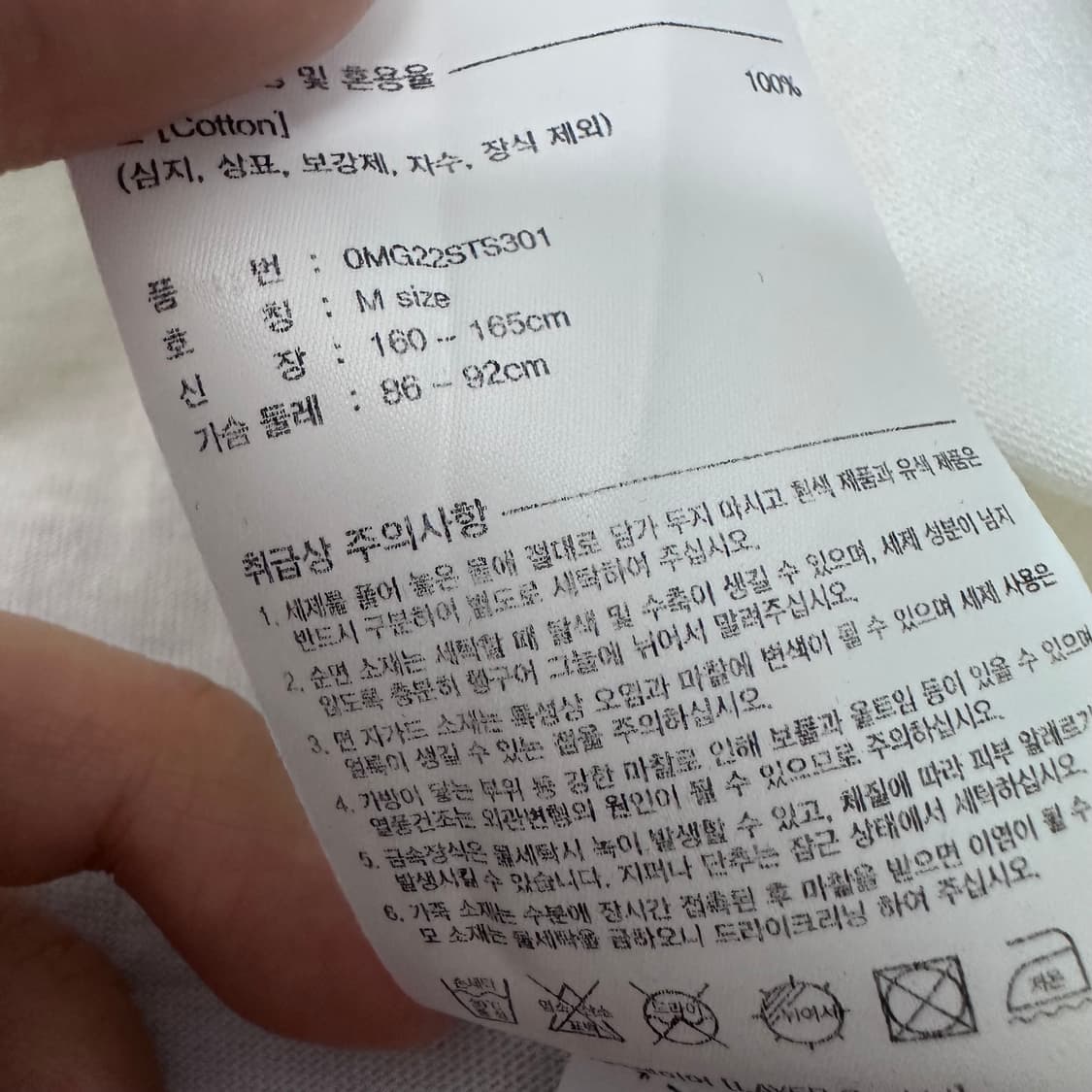 마리떼프랑소와저버 여성 반팔티셔츠 M 상품이미지10