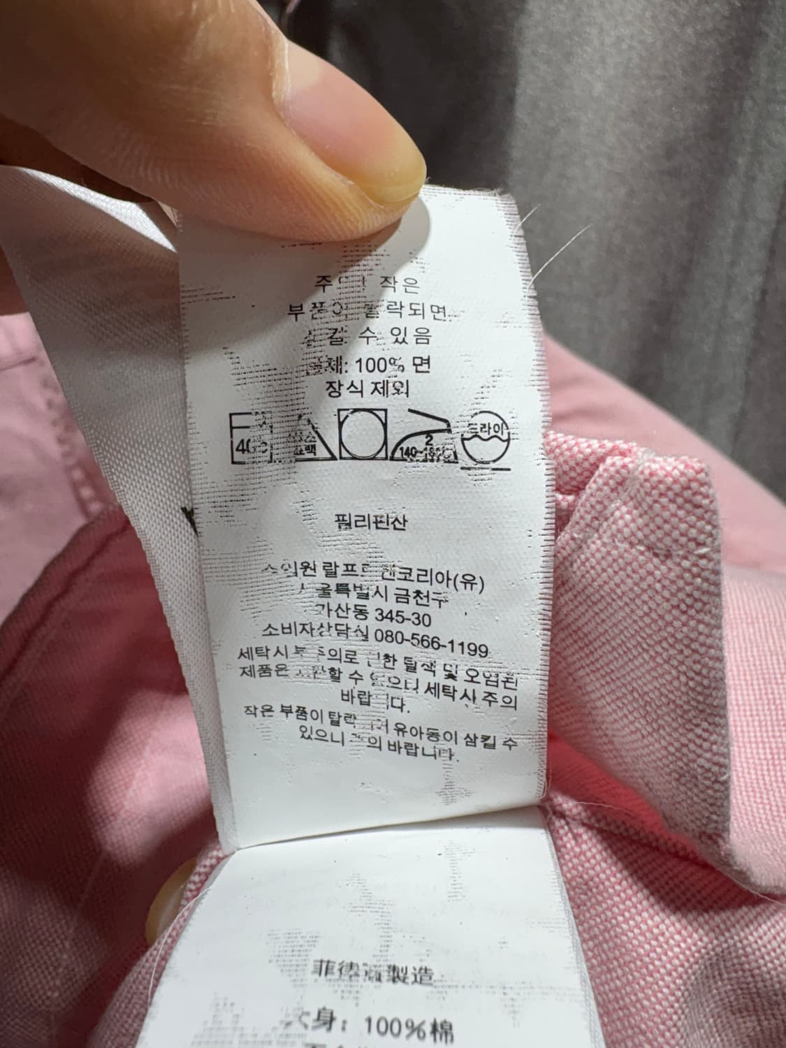 S 폴로랄프로렌 클래식핏 핑크 버튼 셔츠 상품이미지6