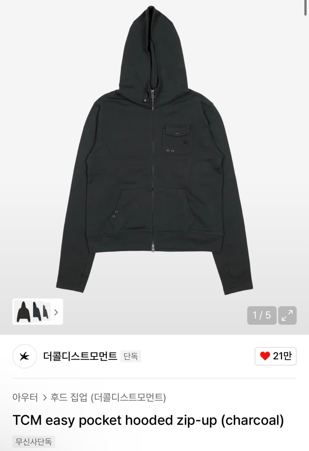 더콜디스트 이지포켓 후드 집업 차콜 S 상품이미지1