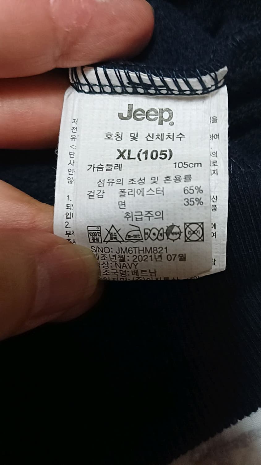 Jeep 기모후드 105 가슴59 기장71 상품이미지6