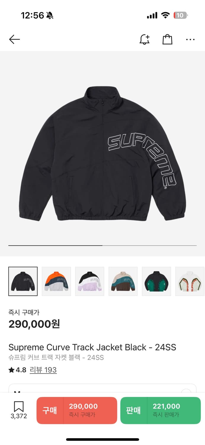 Supreme Curve Track Jacket Black M 상품이미지3