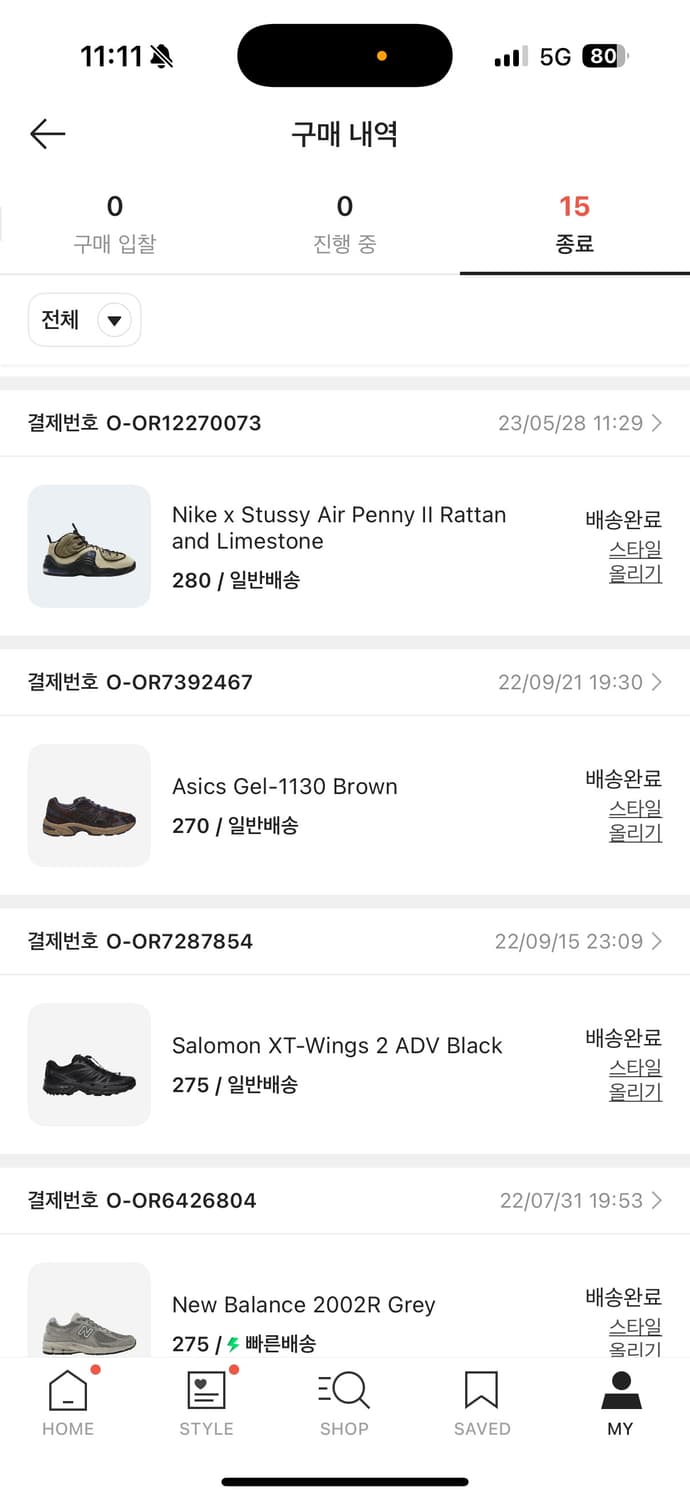 에어 페니 2 라탄 상품이미지6