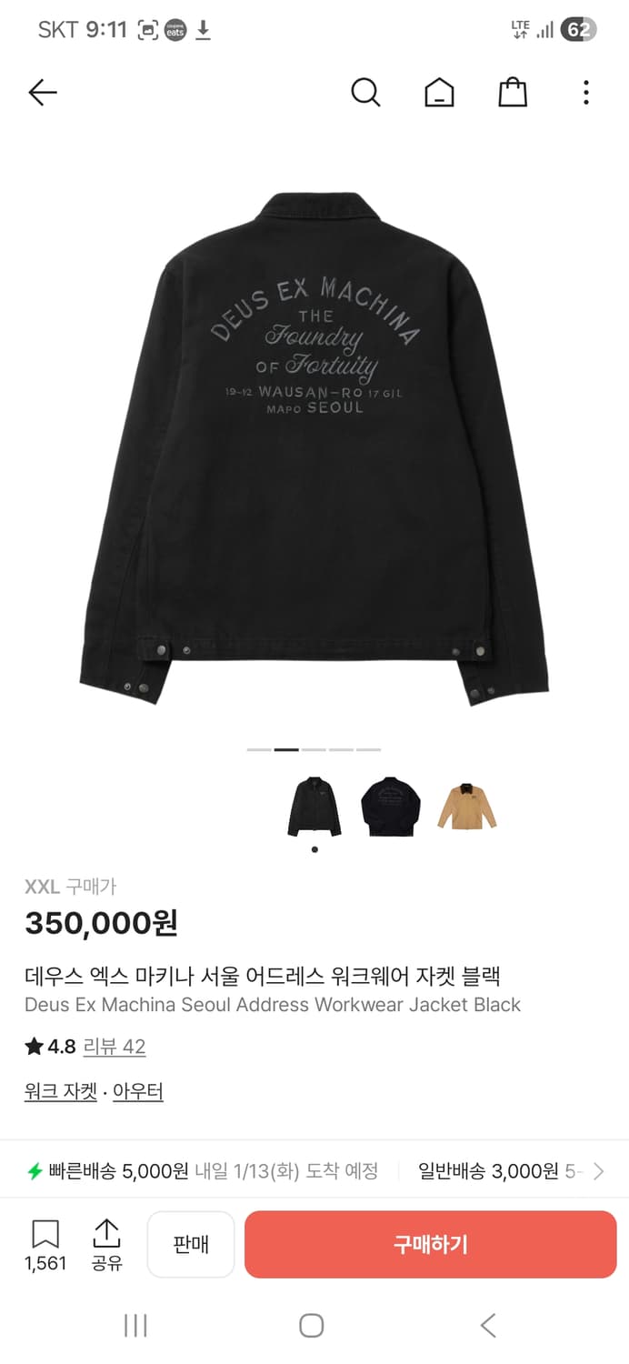 데우스 서울 워크자켓 블랙 XXL 상품이미지2