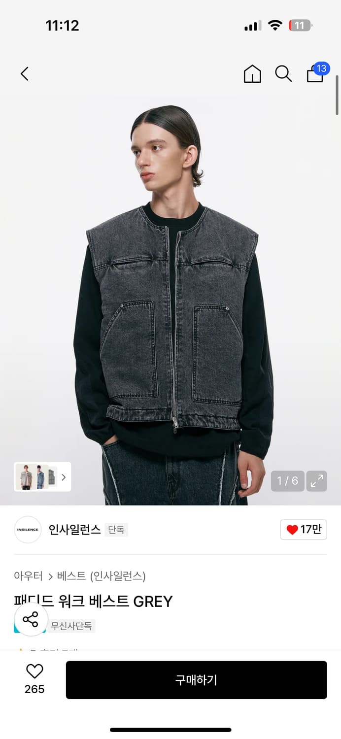 인사일런스 패디드 데님 베스트 상품이미지1