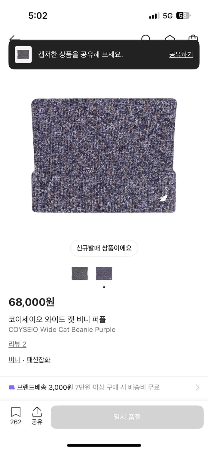 코이세이오 와이드 캣 비니 그레이, 퍼플 상품이미지2