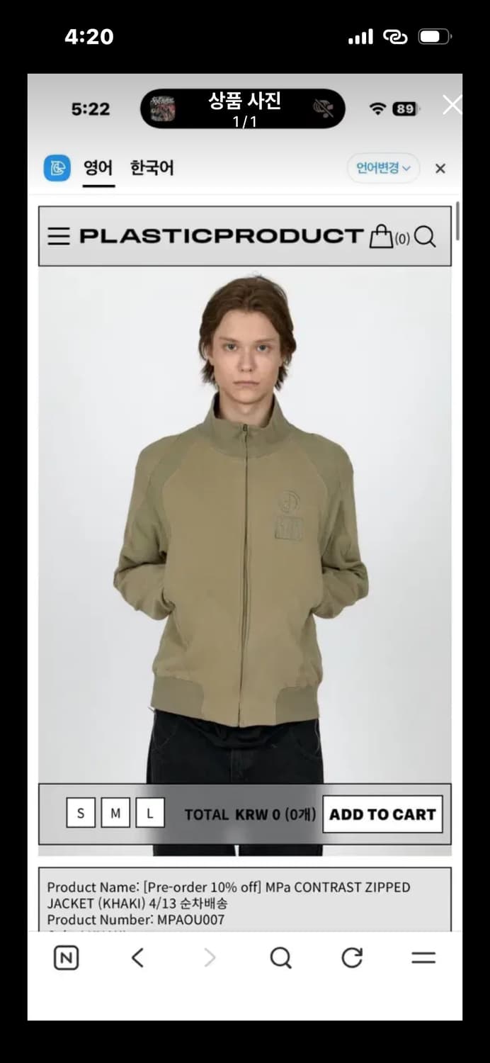 플라스틱프로덕트 contrast zipped jacket khaki, M 상품이미지1