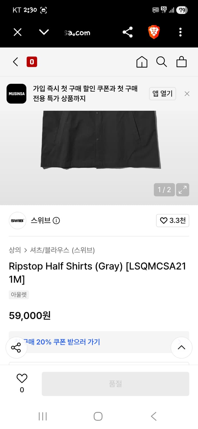 스위브 오버핏 립스탑 반팔 셔츠자켓 xl xxl 상품이미지8