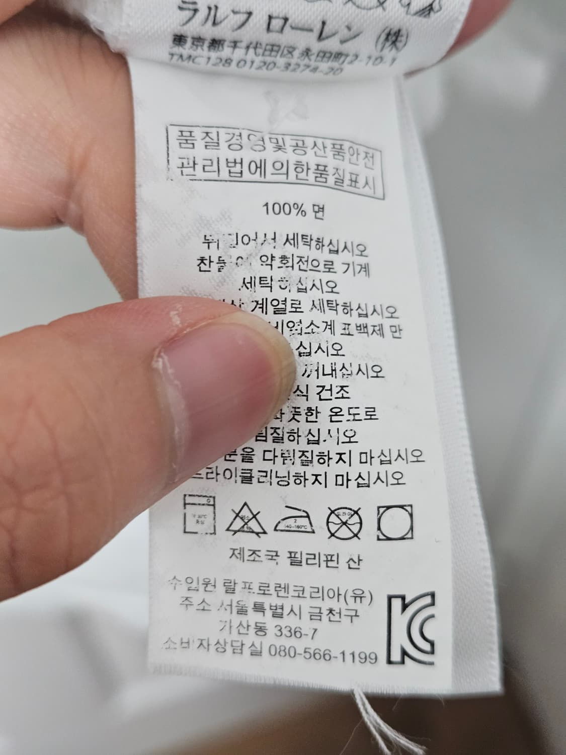 폴로 빅포니 빈티지 요트 카라티 M사이즈 상품이미지9